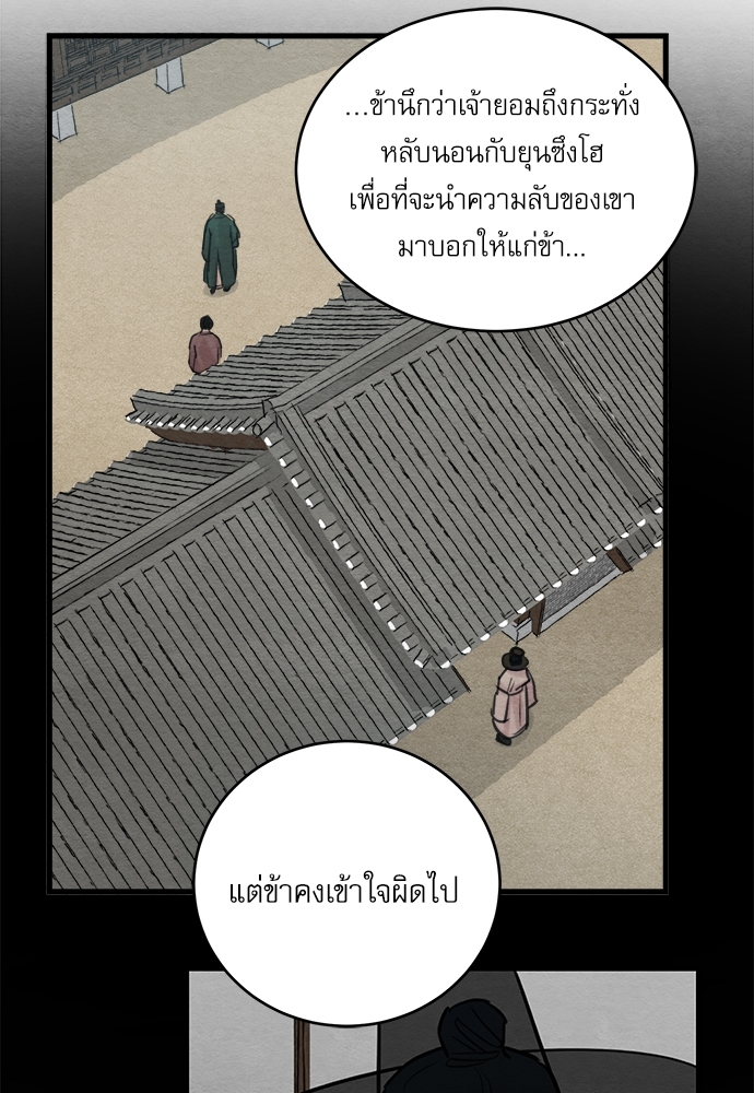 Painter of the Night 40 61